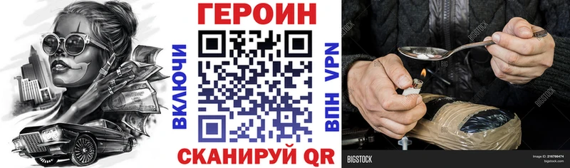 Купить закладки  Рыльск  ГЕРОИН VHQ 