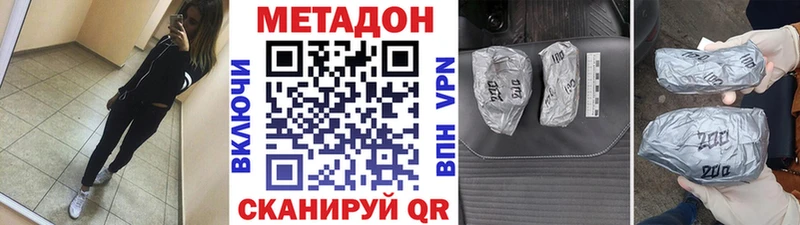 Метадон кристалл  Купить где  Рыльск 
