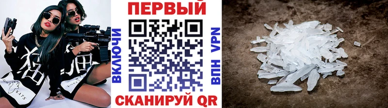 Купить  Рыльск  Первитин Methamphetamine 